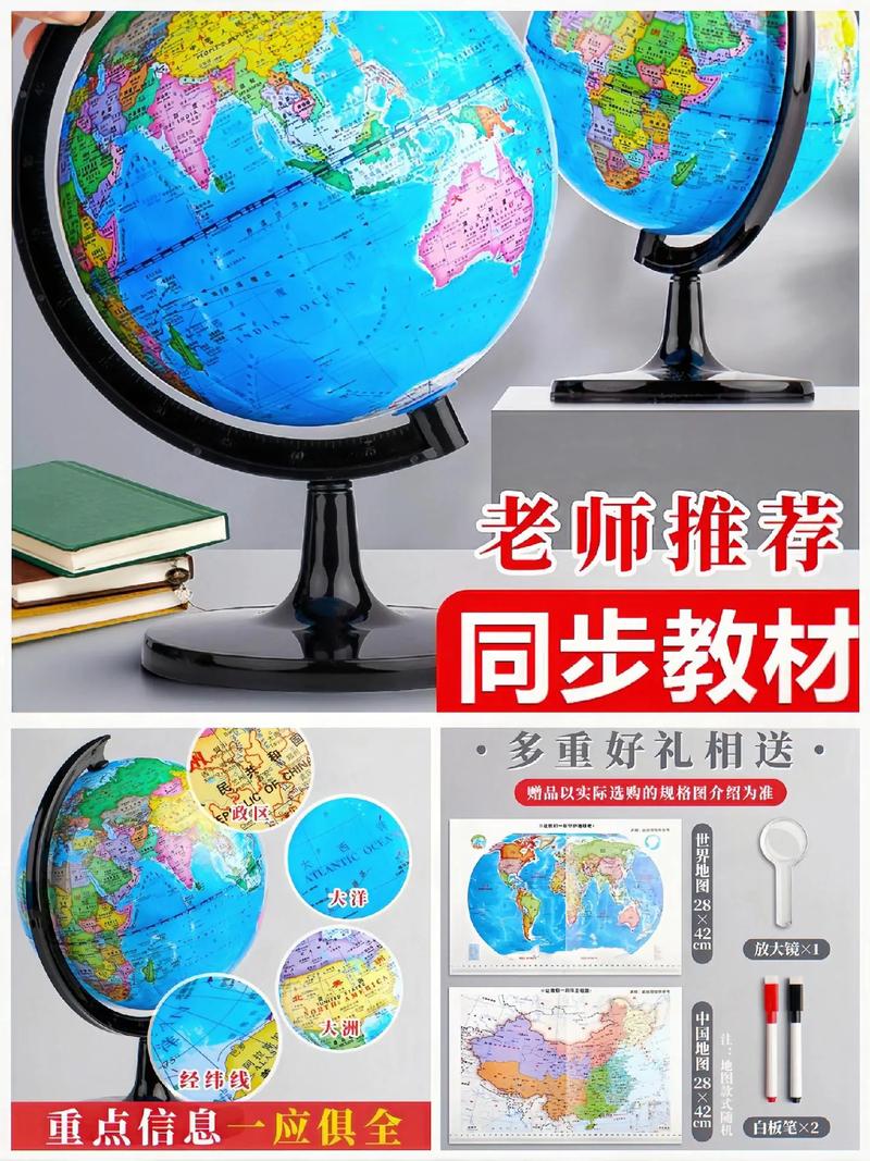 地球仪3D模型免费下载 | 高清实景地球仪软件