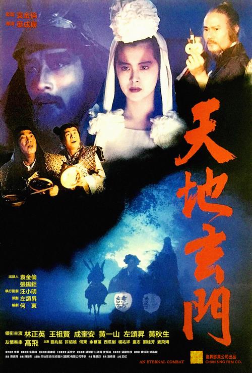 天地玄门下载 - 修仙玄幻手游,沉浸式仙侠冒险