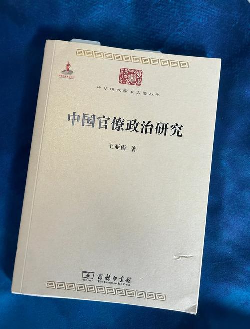 官德TXT下载 | 官场小说全文阅读