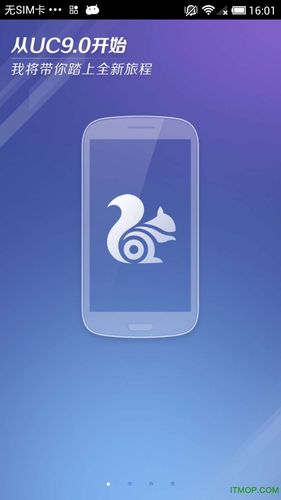 手机UC浏览器下载_ 官方最新版免费下载安装