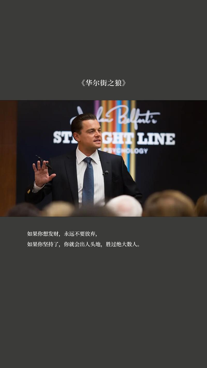 华尔街之狼 高清完整版下载 | 在线观看资源