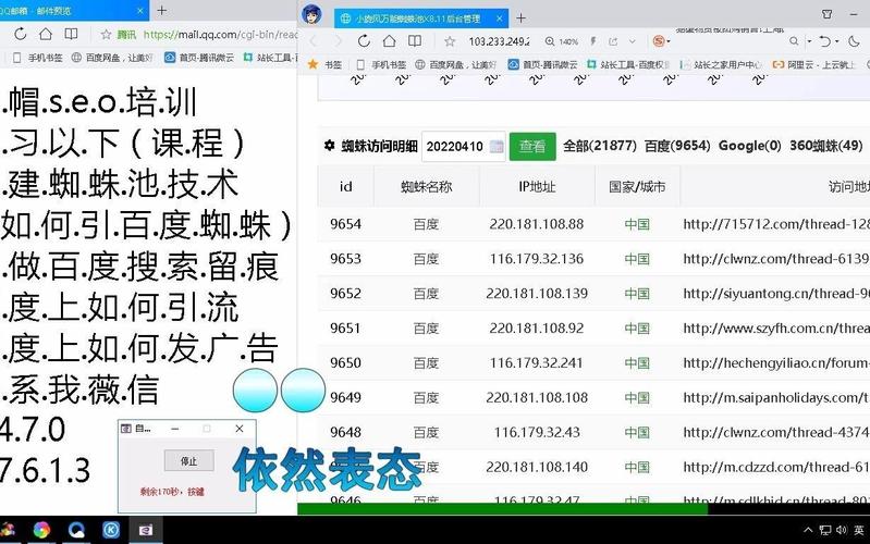 蜘蛛池快速引蜘蛛?这3个实操方法让新站当天被收录