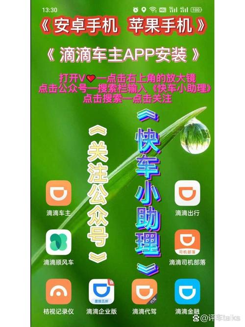 滴滴车主司机端App下载 - 注册接单跑车赚钱