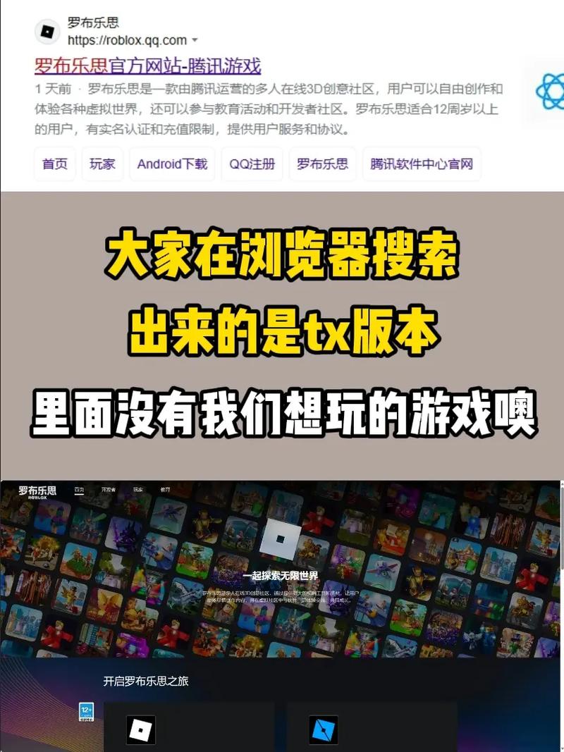 Roblox中文版下载 | 免费安装最新版