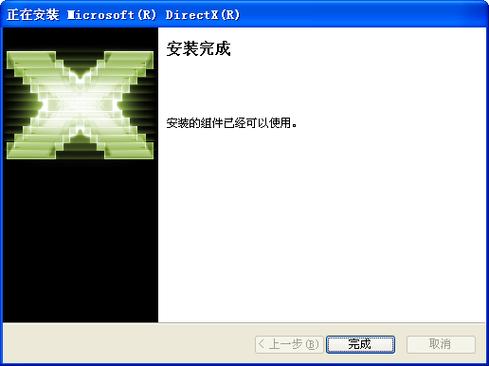 DirectX 9.0c 官方下载 | 经典版本游戏必备