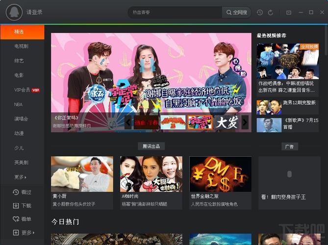 腾讯视频播放器官方下载 - 高清流畅观影必备