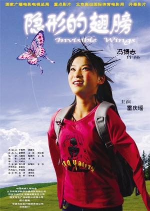 隐形的翅膀电影高清完整版下载 在线观看