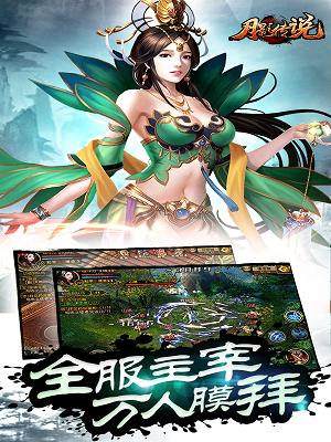 月影传说PC版下载 | 经典武侠单机游戏完整版