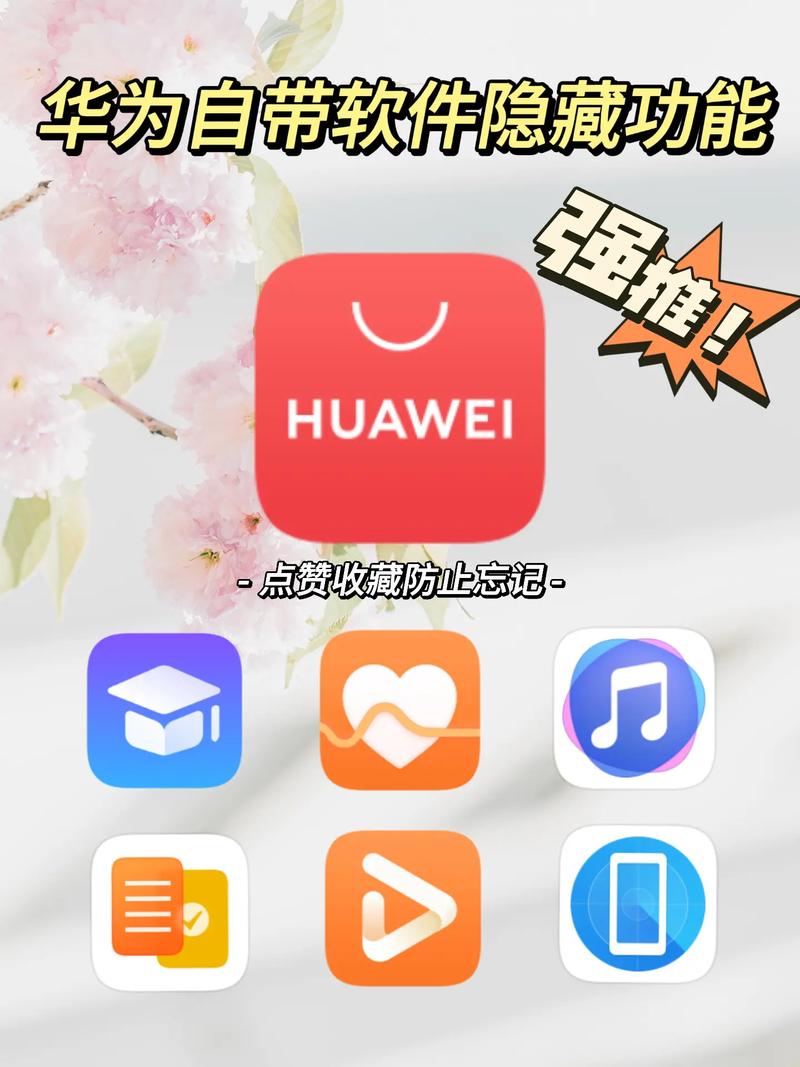 华为应用市场官方下载 - 安全正版应用商店