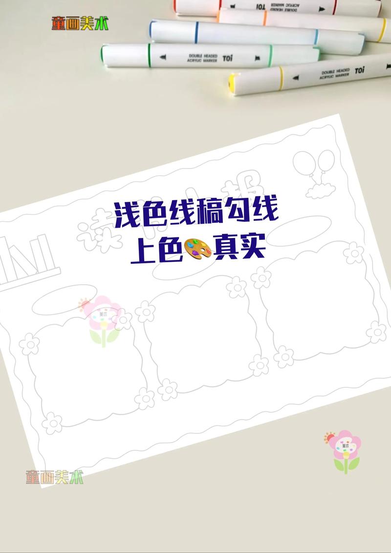 电子小报模板免费下载 | 精选高清电子小报素材