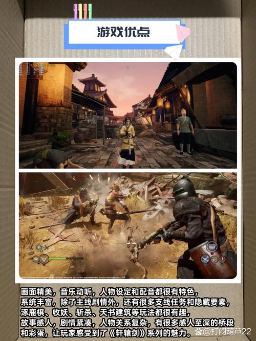轩辕剑游戏下载 | 经典单机RPG全系列合集
