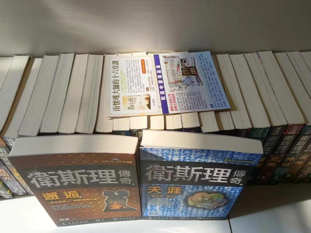 卫斯理小说全集下载 | 倪匡经典科幻冒险全收录