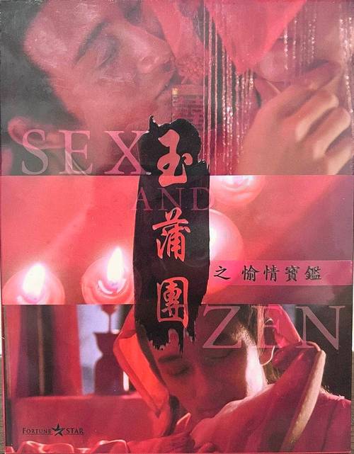 玉蒲团下载 | 高清经典资源在线观看