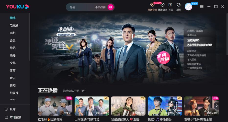 优酷APP下载,畅享海量热播电视剧全集高清观看