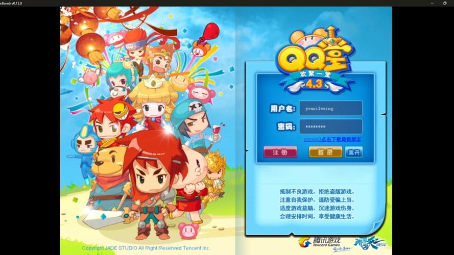 QQ堂下载 - 经典休闲竞技手游高速下载
