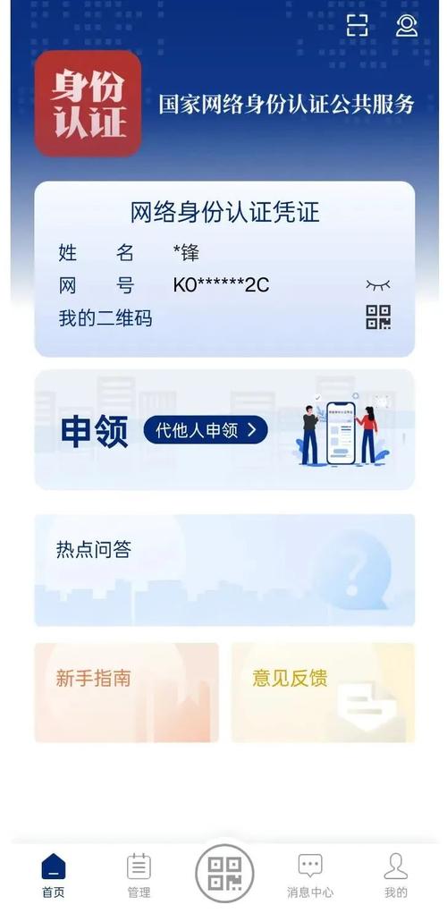 身份证号码生成器下载 - 免费在线生成工具