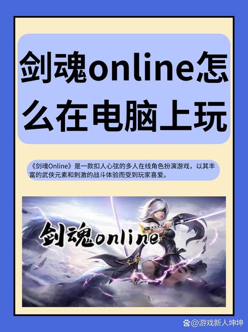 剑魂online下载_最新版本手游免费安装
