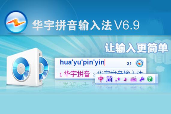紫光拼音输入法官方免费下载 - 高效输入首选