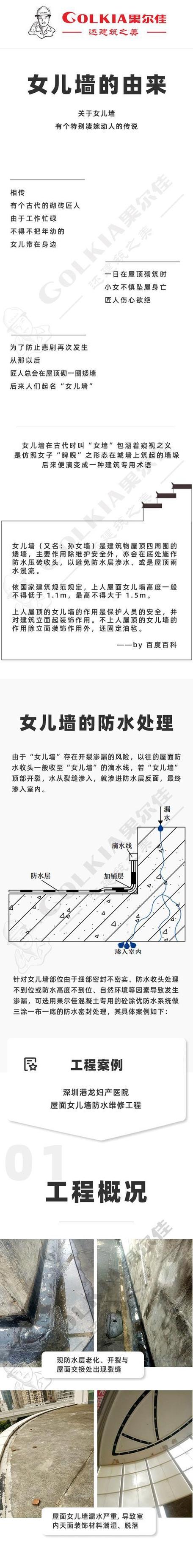 女儿墙为何得名?探寻古建防护墙的温情由来