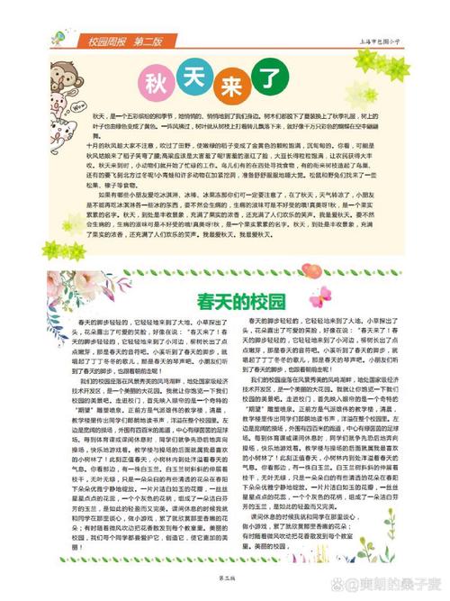 电子报下载 | 免费获取最新行业资讯与深度分析