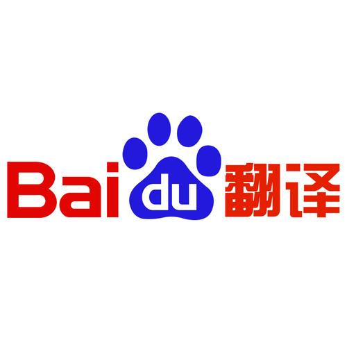 百度翻译下载 - 免费多语言翻译工具