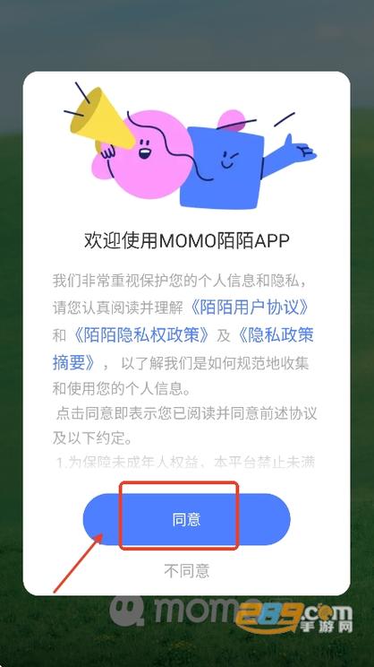 陌陌手机版官方下载 - 最新版免费安装