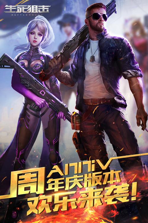 生死狙击下载 - 最新正版手游/端游高速下载