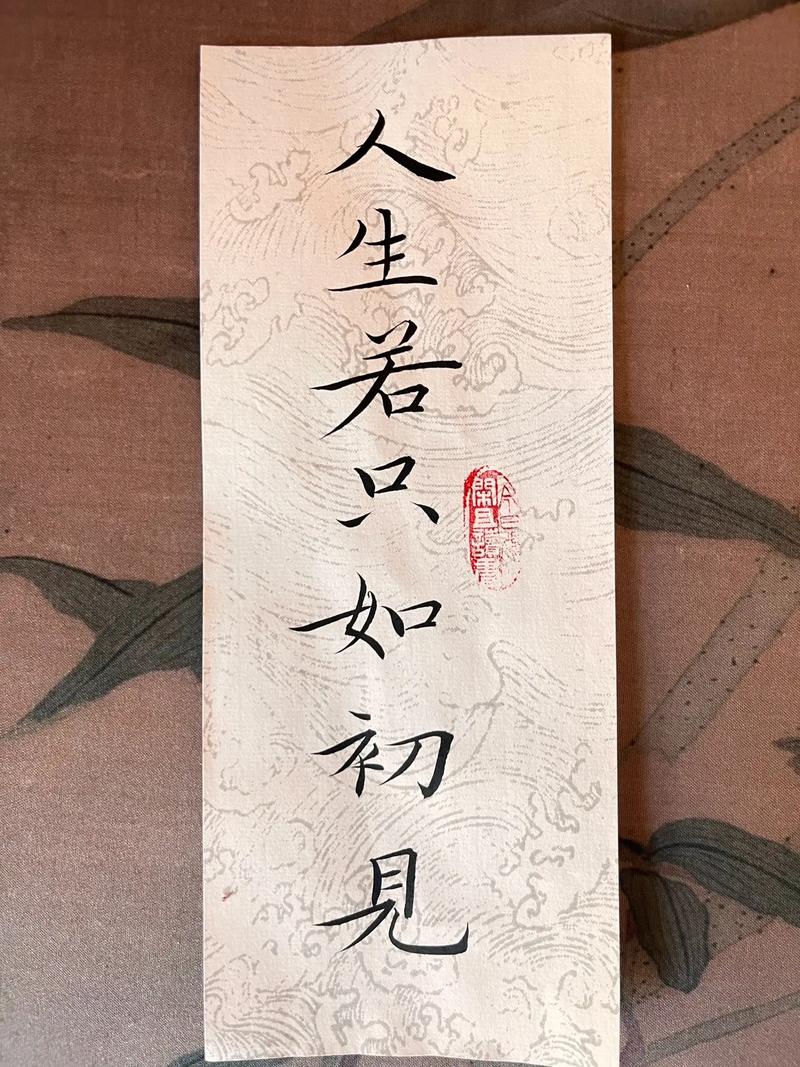 人生若只如初见 高清完整版下载