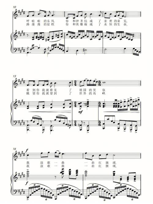 红旗颂伴奏下载 - 经典爱国乐曲纯音乐背景伴奏