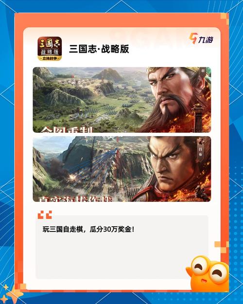 三国演义游戏下载 | 经典策略手游免费安装
