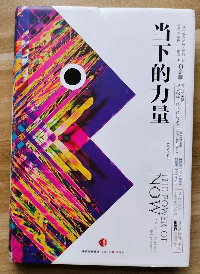 当下的力量TXT电子书免费下载 | 完整版