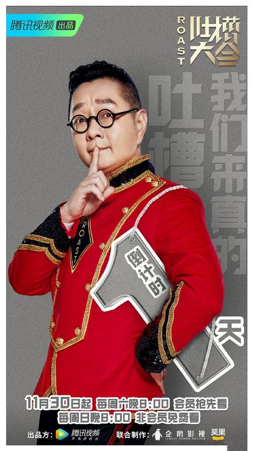 吐槽大会全集下载,热门脱口秀资源免费在线观看
