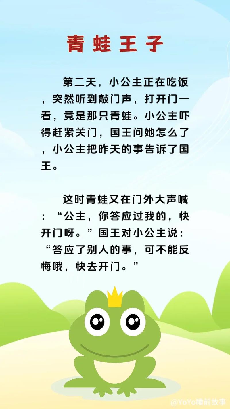 幼儿故事MP3免费下载大全,睡前童话音频在线听