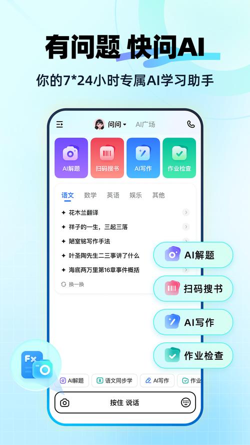 作业帮下载安装免费 - 中小学生拍照搜题学习辅导工具