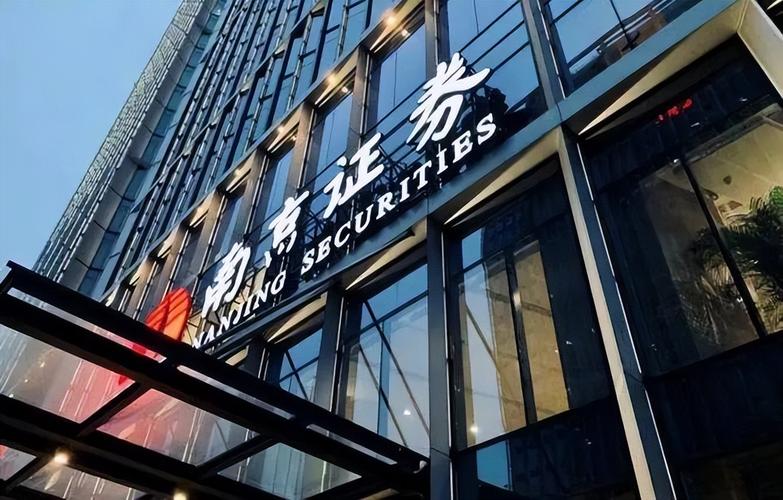 南京证券APP下载_官方交易软件安全便捷