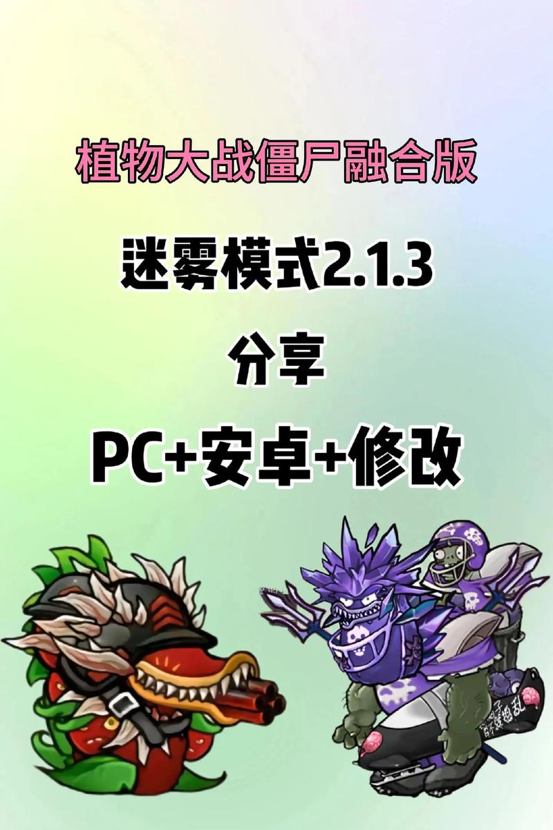 植物大战僵尸修改器下载|无限阳光神器一键安装绿色版