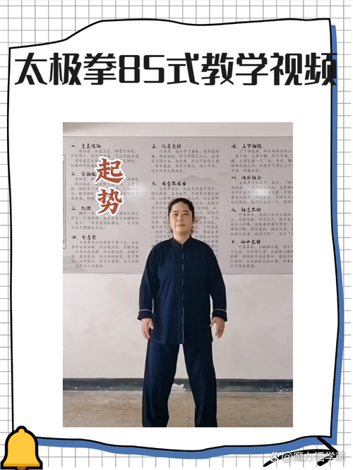 太极拳教学视频下载 | 零基础入门到精通教程