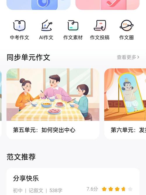 作业帮APP下载免费,拍照搜题秒出答案,在线学习辅导工具