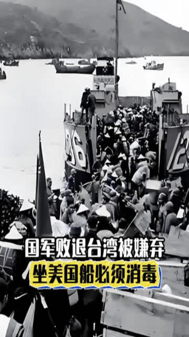 **“退守台湾70年:国民党丧失政权之因深度剖析”**