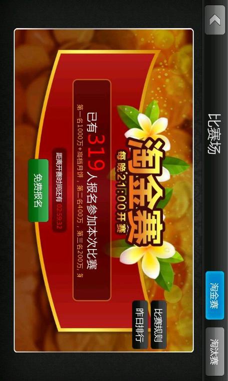 梭哈游戏下载 - 经典五张牌梭哈,真人在线对战,免费下载