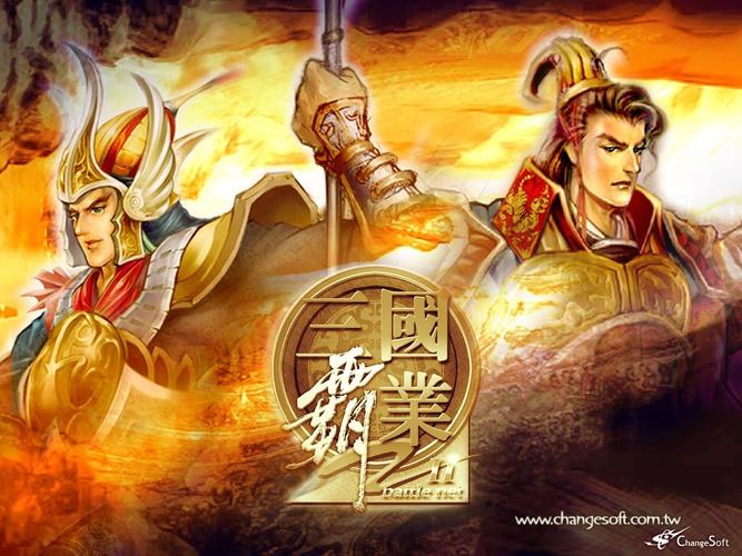 《三国霸业2》下载 - 经典三国策略单机游戏