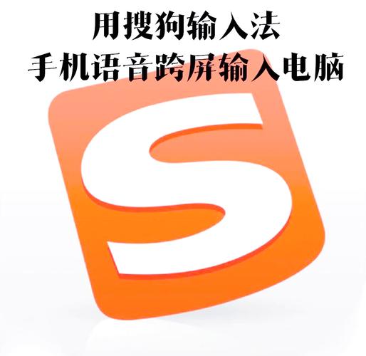 搜狗输入法2021最新版下载-官方正版免费安装
