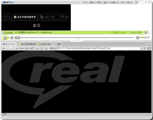 RealPlayer播放器下载 官方免费版 支持多格式音视频播放