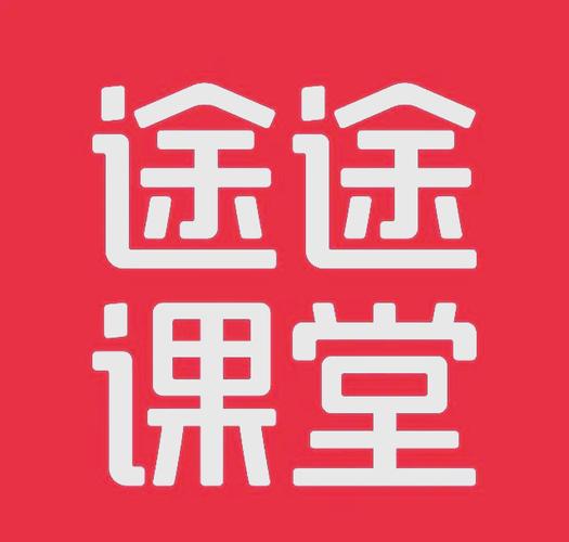 途途课堂APP下载 - 中小学在线辅导提分利器