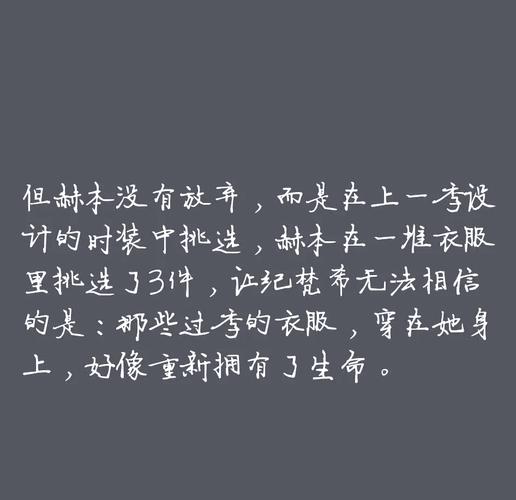 # 纪梵希一生未娶真相:与奥黛丽·赫本的旷世之恋无关,终身未婚只为守护心中缪斯