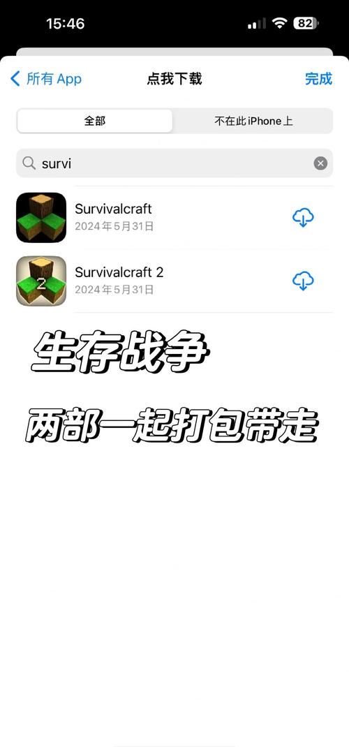 生存战争2中文版下载 - 生存沙盒建造手游