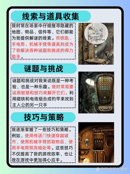 机械迷城攻略下载 | 完整图文流程通关秘籍