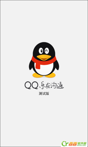 手机QQ2014最新版官方下载