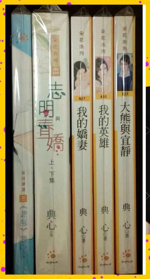 典心小说全集下载 | 经典言情作品免费在线阅读