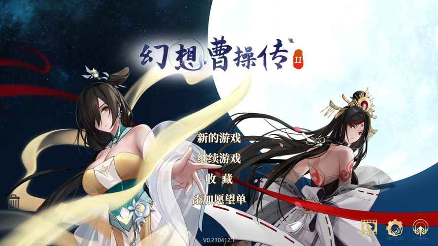 幻想曹操传下载|经典策略RPG手机版